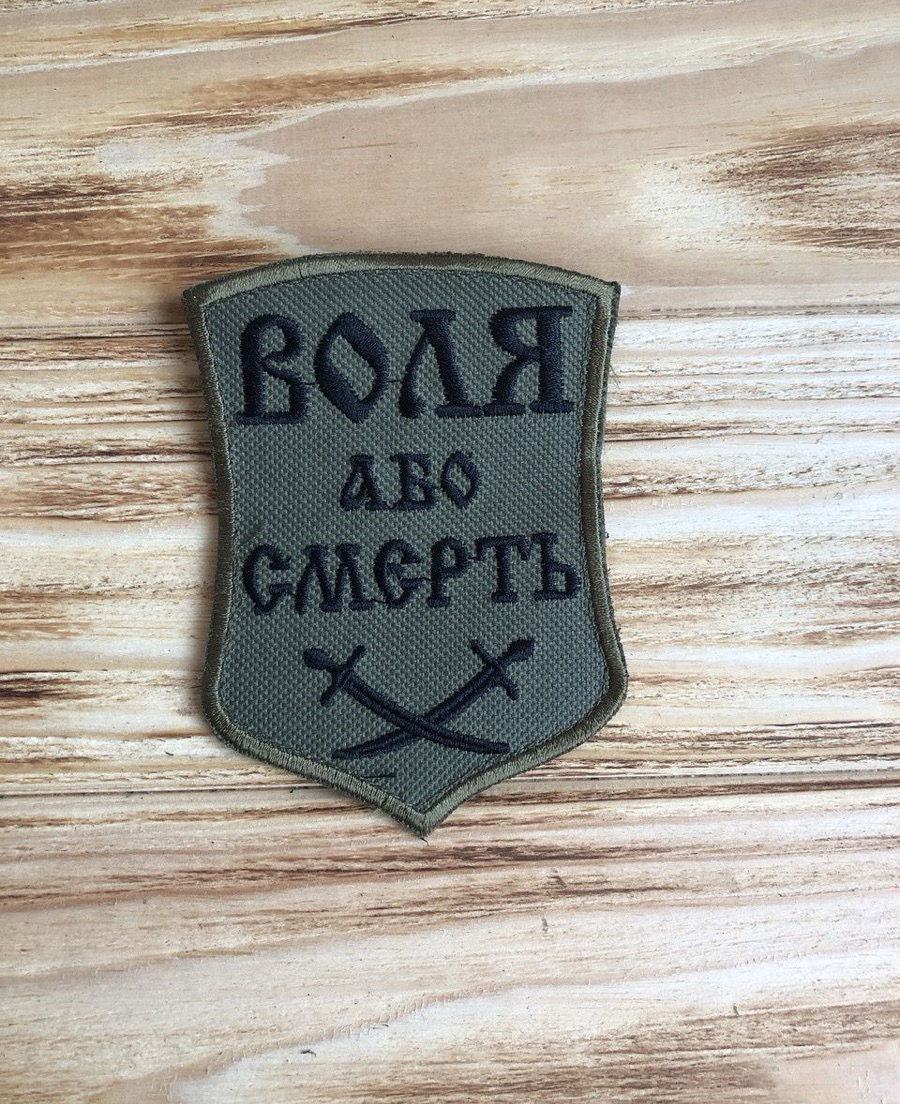 Шеврон щиток Тасtіс4Рго вишивка Воля або смерть шаблі жакі фон (9°8)